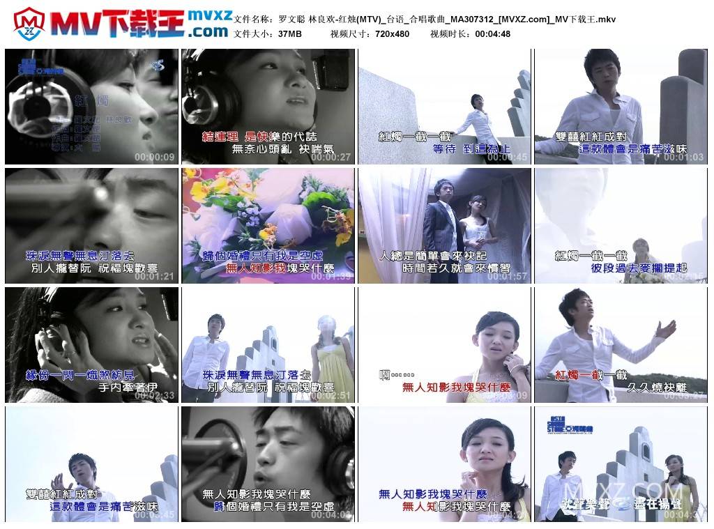 罗文聪 林良欢-红烛(MTV)_台语_合唱歌曲_MA307312